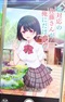 Shiotaiou no Satou-san ga Ore ni dake Amai