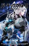 Vertex Force