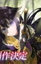 Yuusha Party wo Oidasareta Kiyoubinbou 2nd Season
