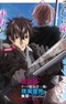 Isekai de Cheat Skill wo Te ni Shita Ore wa, Genjitsu Sekai wo mo Musou Suru: Level Up wa Jinsei wo Kaeta 2nd Season