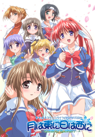 Постер Луна с востока, Солнце с запада