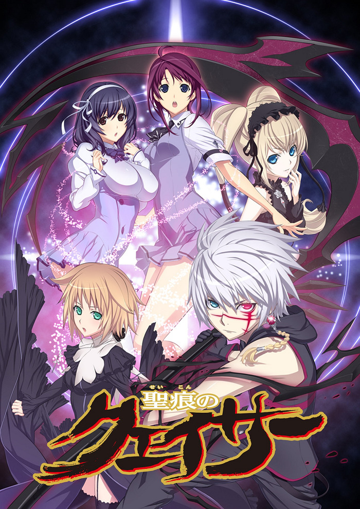 Постер Адепт святого знака