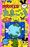 Anime TV de Hakken! Tamagotchi