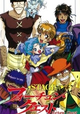 В поисках приключений