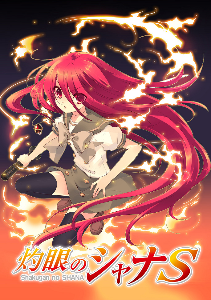 Постер Пламенный взор Шаны S