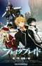 Break Blade Movie 1: Kakusei no Toki