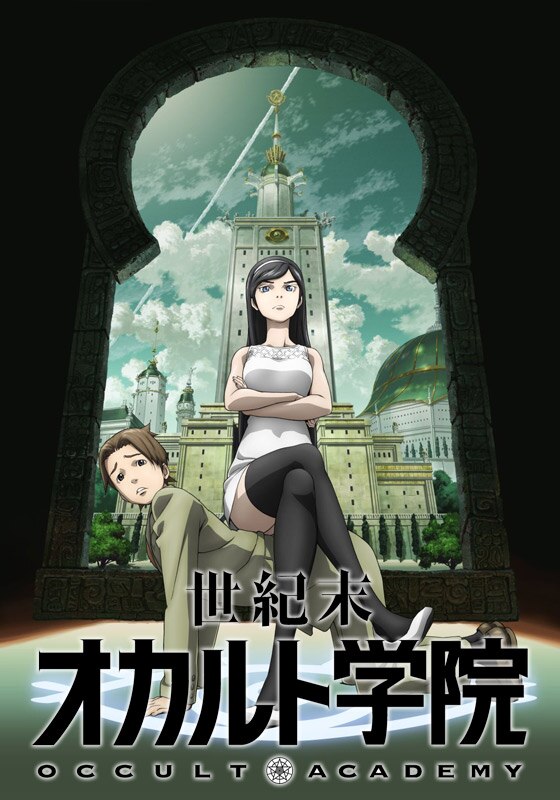 Постер Оккультная академия