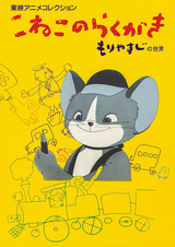 Каракули котёнка