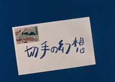 Печать фантазии