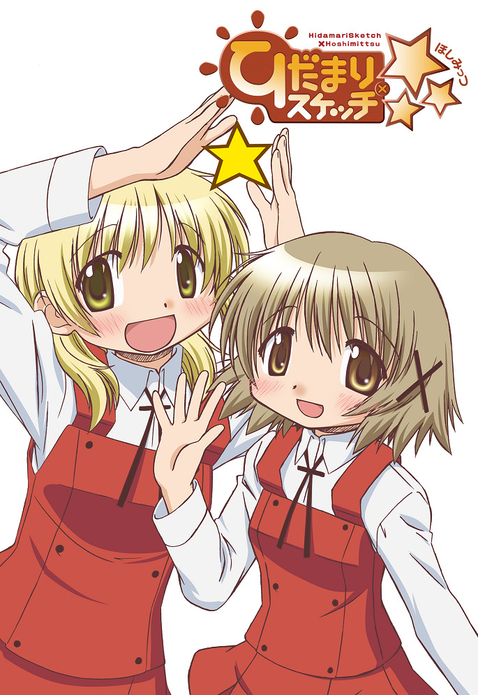 Постер Наброски Хидамари x ☆☆☆