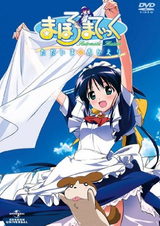 Махороматик: Я дома!