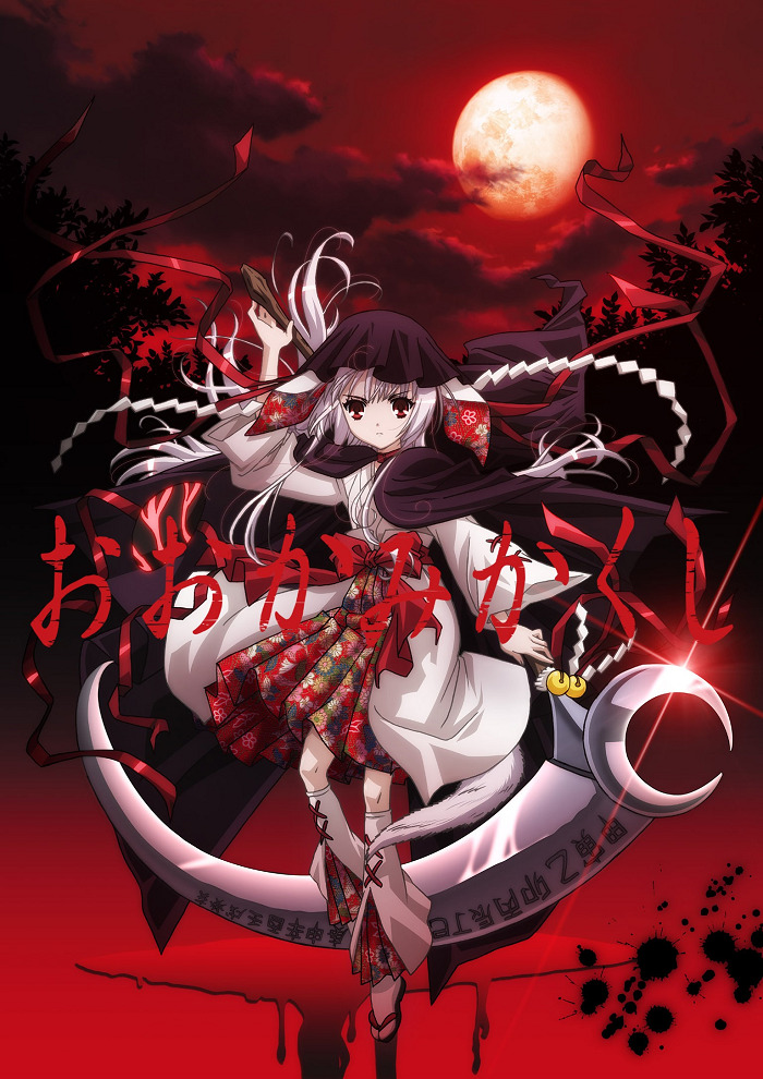 Постер Унесённые волками