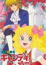 Кэнди-Кэнди. Фильм