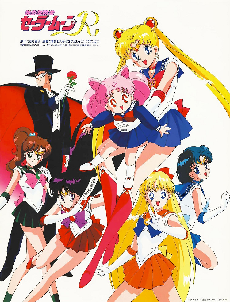 Постер Красавица-воин Сейлор Мун Эр