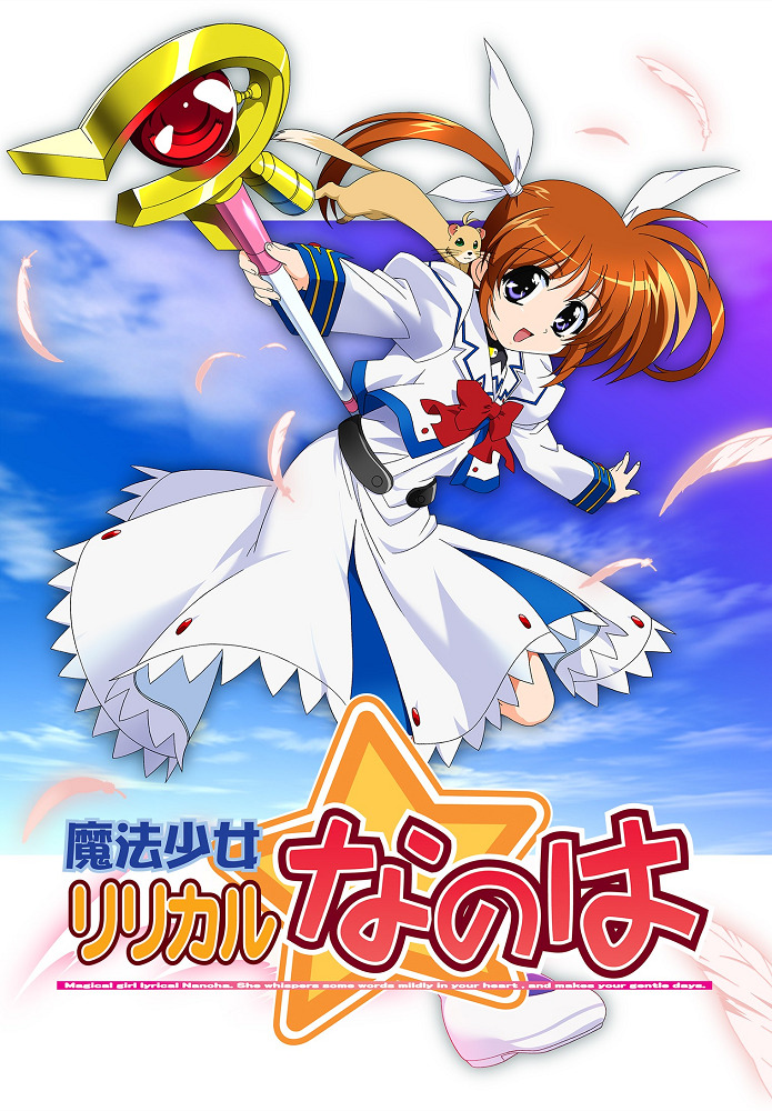 Постер Лиричная волшебница Наноха