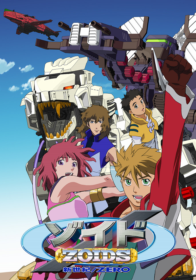 Зойды нового века