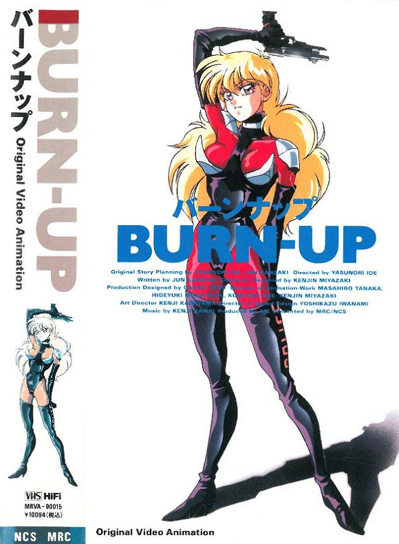 Постер Разгон!