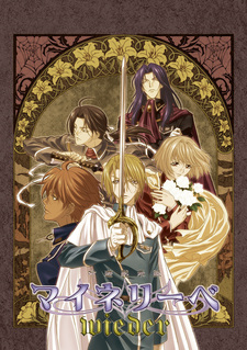 Моя любовь II