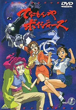 Постер Те ещё странники