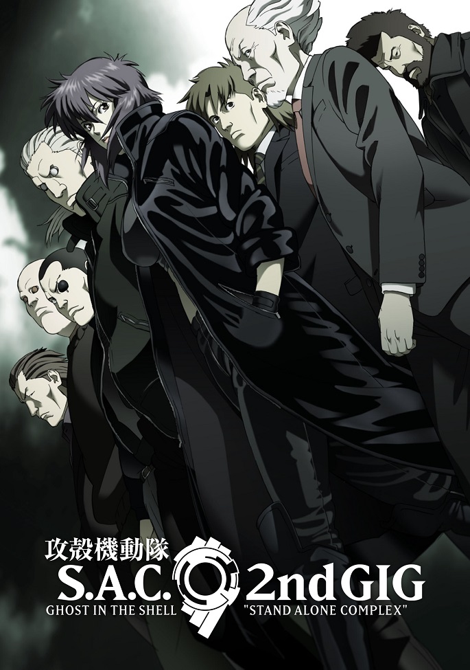 Постер Призрак в доспехах: Синдром одиночки 2