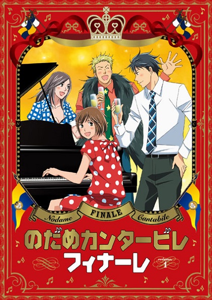 Nodame Cantabile: Finale - Mine to Kiyora no Saikai
