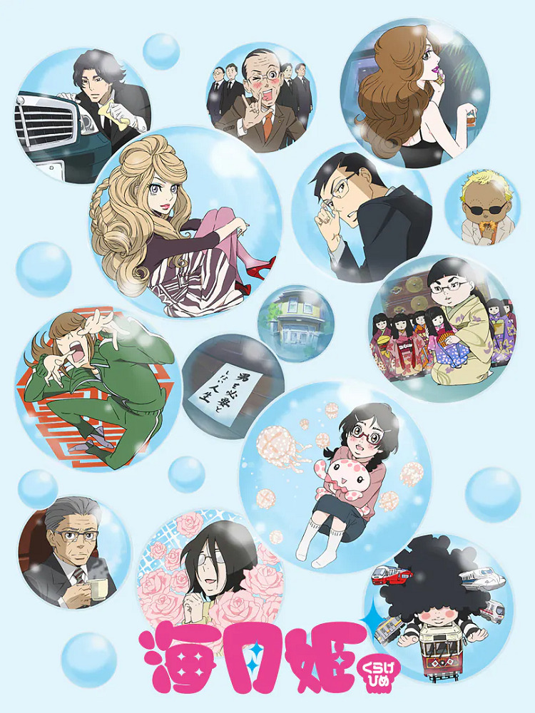 Постер Принцесса-медуза