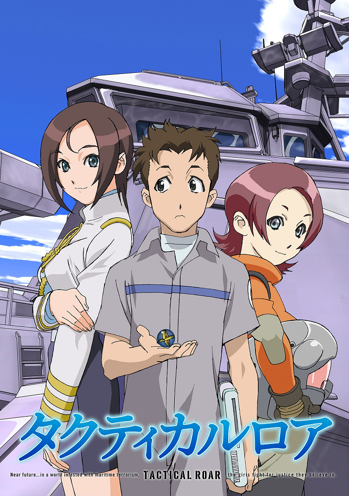 Постер Тактика урагана