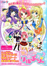 Принцессы-идолы