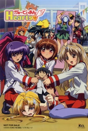 Постер Защитники сердец