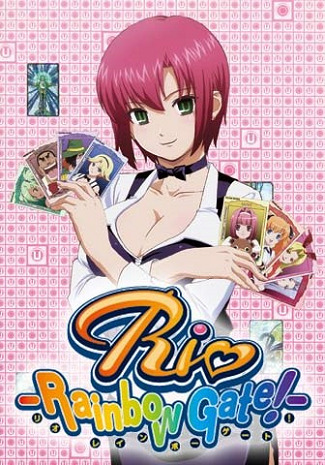 Постер Рио: Радужные врата