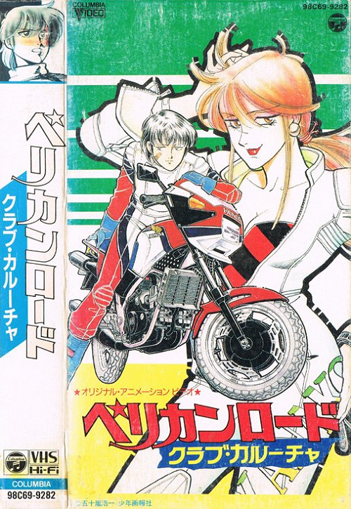 Pelican Road Club Caroucha