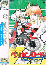 Пеликаний путь мотоклуба «Таракан»