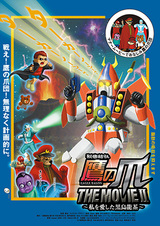 Коготь орла. Фильм 2