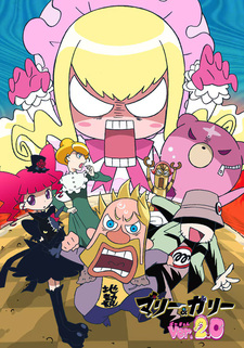 Мари и Гали — Версия 2.0