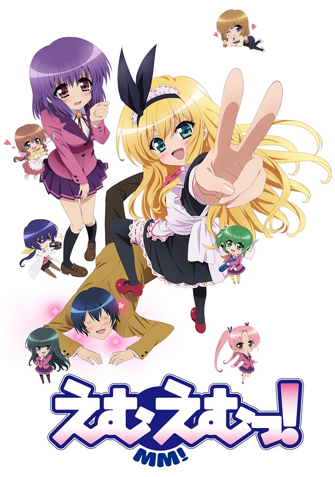 Постер Молодые мазохисты!