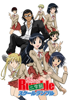 Школьный переполох: Второй семестр