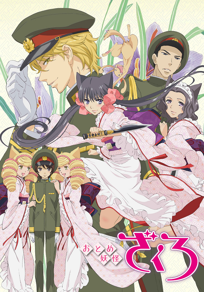 Постер Девушка-демон Дзакуро