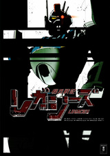 Наследие войны роботов