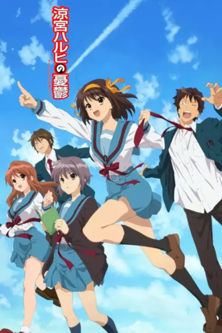 Suzumiya Haruhi no Yuuutsu / Аниме