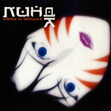 Цепи и кольца