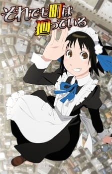 Постер А всё-таки город вертится