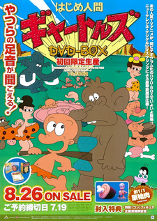 Первый человек Гиатрус