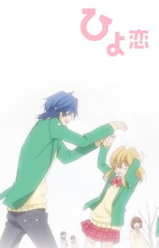 Постер Любовь цыплёнка