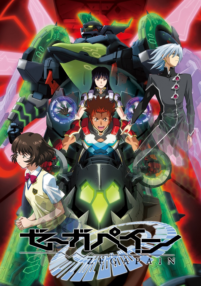 Постер Дзэгапэйн