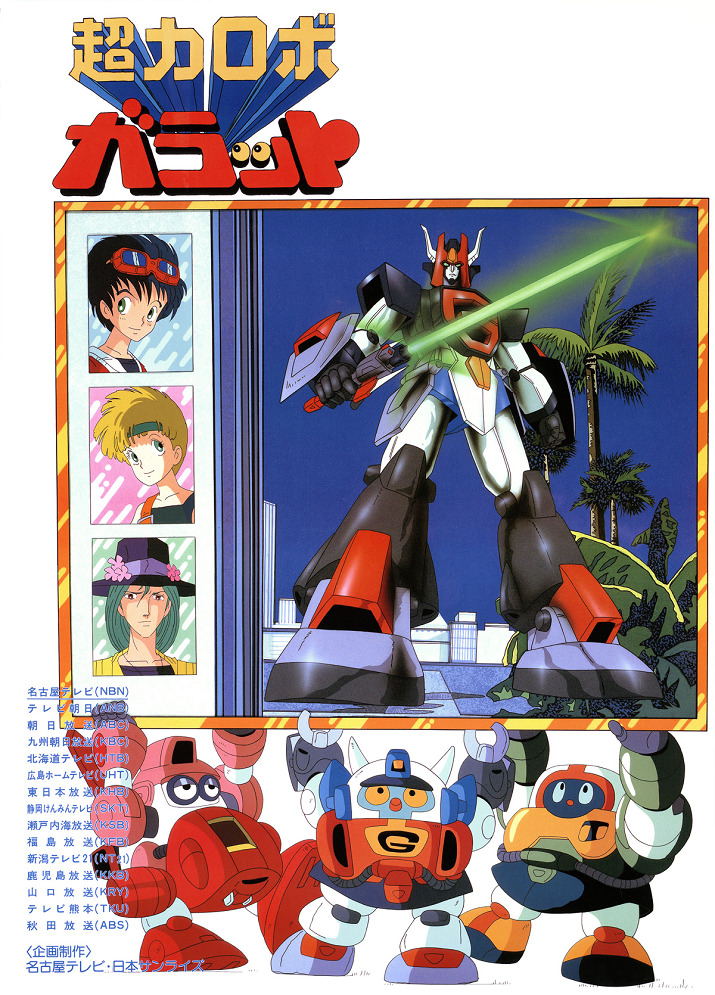 Chouriki Robo Galatt