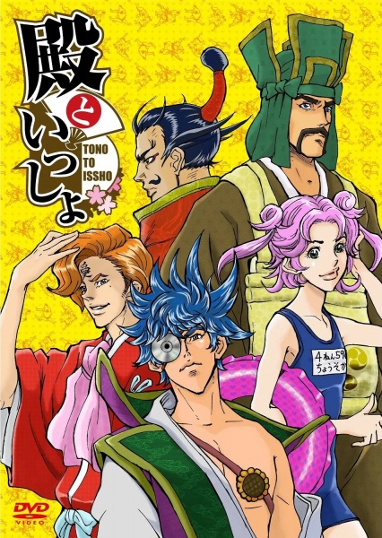 Постер Вместе с господином: Театр одной минуты