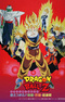 Dragon Ball Z Movie 08: Moetsukiro!! Nessen, Ressen, Chougekisen