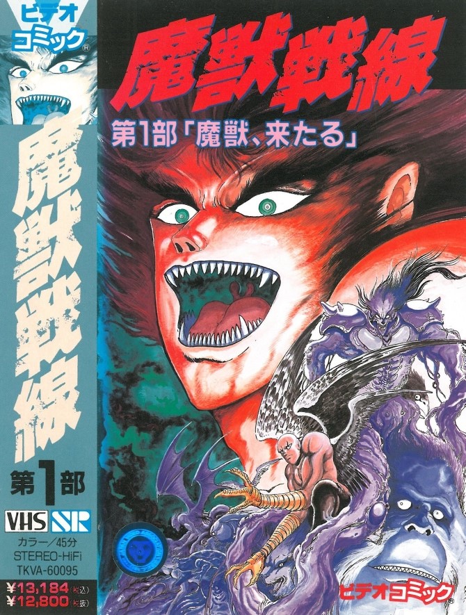 Постер Битва с демонами