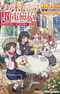 Toaru Kagaku no Railgun: Entenka no Satsuei Model mo Raku Ja Arimasen wa ne.