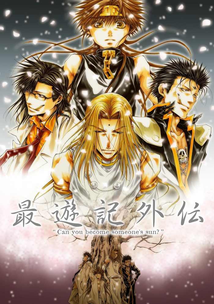 Постер Саюки: Истоки